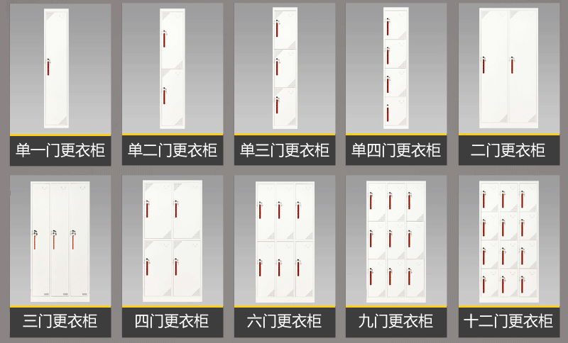更衣柜、鋼制更衣柜、新款更衣柜海發(fā)品質(zhì)，值得信賴(lài)