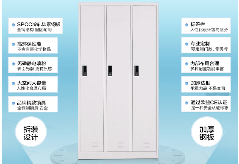三門(mén)更衣柜、多門(mén)更衣柜、鋼制更衣柜、更衣柜廠(chǎng)家