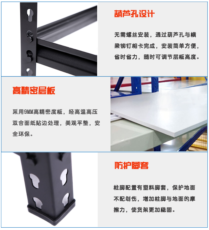 海發(fā)專(zhuān)業(yè)生產(chǎn)貨架、輕型貨架、超市貨架、店鋪貨架、倉庫小貨架